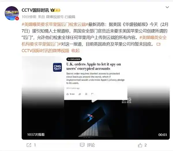 英国政府欲开苹果后门引发业界轰动
