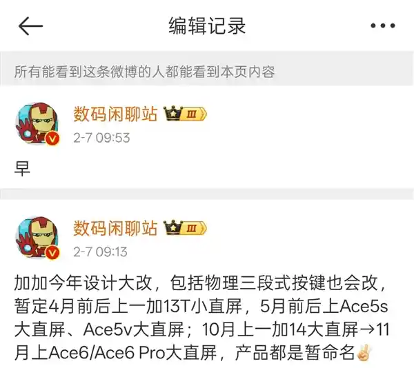一加首发联发科天玑9350：性能再进化，超越天玑9300+
