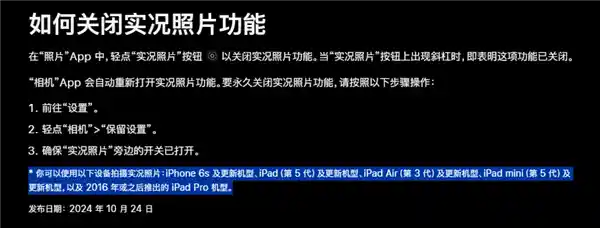 苹果十年前照片变live图：iPhone 6无缘体验！这是真的吗？