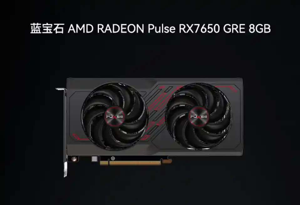 AMD RX 7650 GRE显卡参数错误引发疑虑，消费者选择受影响