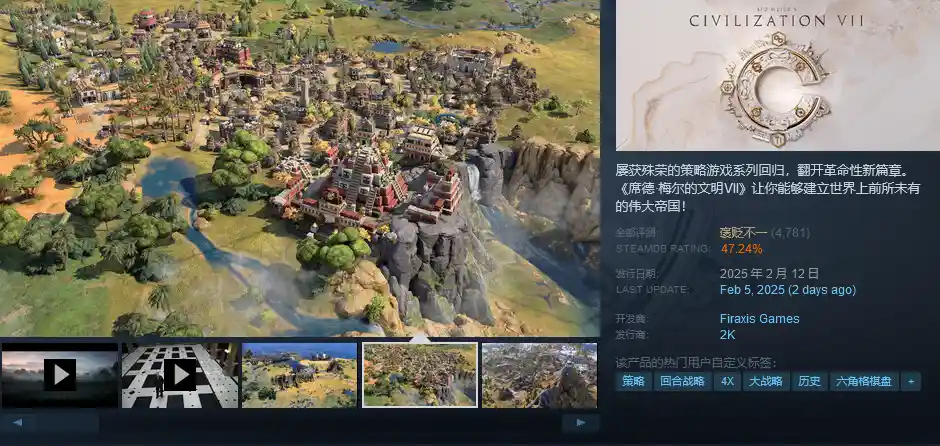 《《文明7》不断迭代中：bug修复持续进行中！》