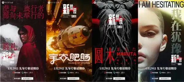 快手打造全球首部AI单元剧集《新世界加载中》 全新AIGC短剧引领潮流