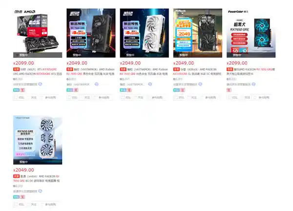 AMD推出中国特供显卡RX 7650 GRE：RX 7600升级版震撼发布，性价比超高！
