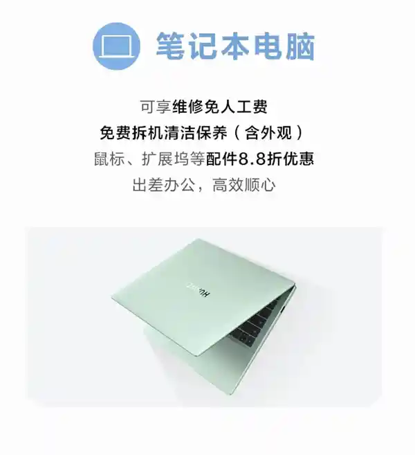 【限定福利！华为用户2月服务日：免费贴膜、维修全免费等惊喜福利等你来领】