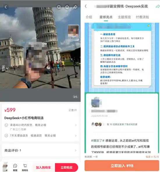 DeepSeek玩家：卖铲也能赚钱？这个新兴职业火了