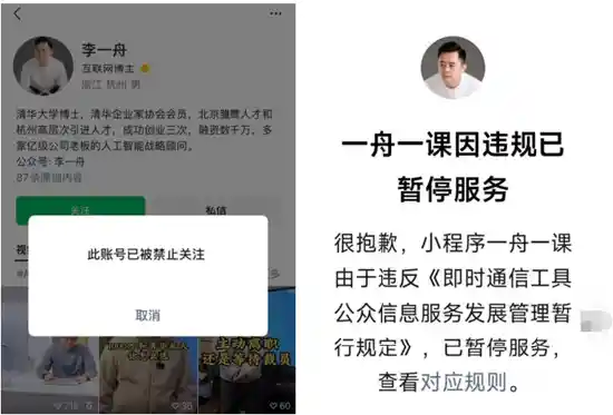 DeepSeek玩家：卖铲也能赚钱？这个新兴职业火了