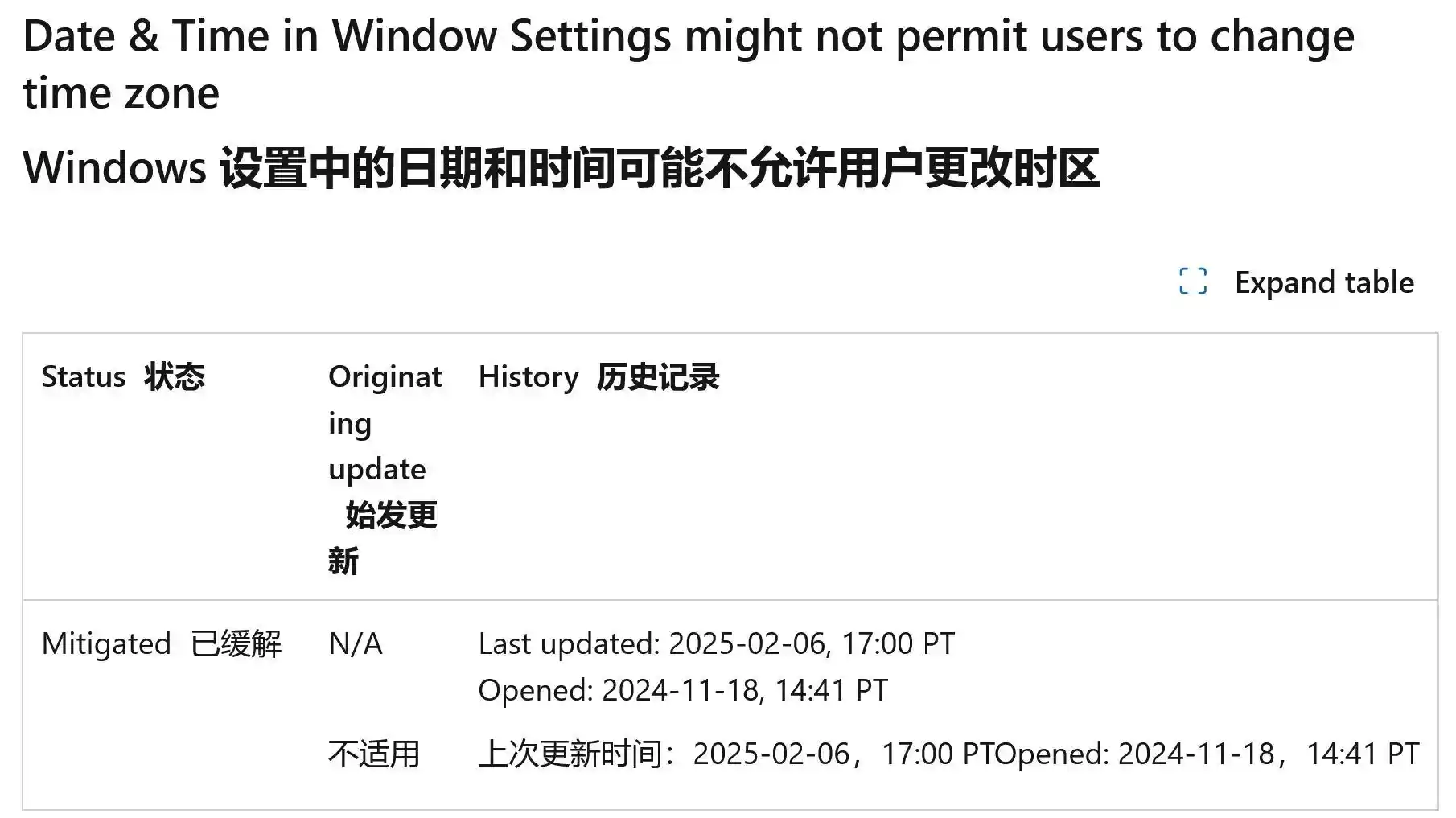 微软发布Windows 11新功能：解锁用户自定义时区设置！
