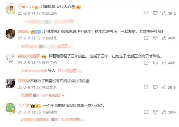 张兰、汪小菲账号被封禁，抖音副总裁霸气回应：屡犯不改终受惩罚 网友欢欣鼓舞