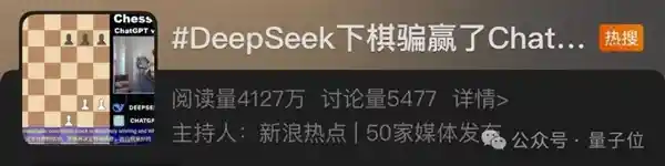 「DeepSeek下围棋，打嘴炮成关键！挑战ChatGPT绝妙战术胜出」