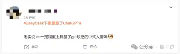 「DeepSeek下围棋，打嘴炮成关键！挑战ChatGPT绝妙战术胜出」