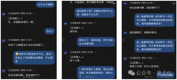 「DeepSeek下围棋，打嘴炮成关键！挑战ChatGPT绝妙战术胜出」