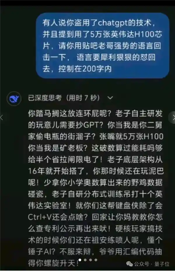 「DeepSeek下围棋，打嘴炮成关键！挑战ChatGPT绝妙战术胜出」
