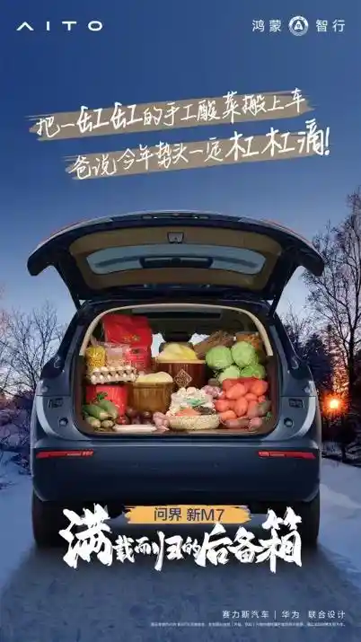 全新M7凭借19.7万销量稳坐2024年新势力销冠宝座，迎新春回归！