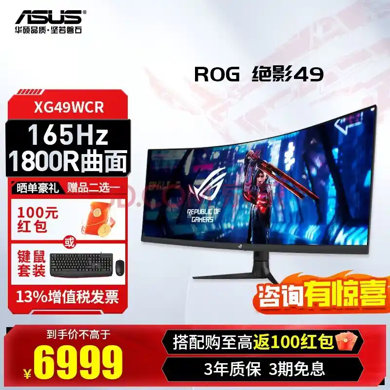 震撼登场！华硕ROG PG278Q 280Hz显示器震撼上市，售价仅需1899元