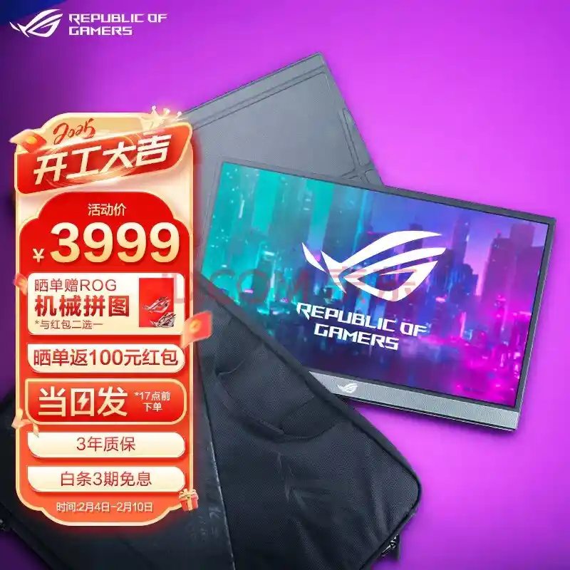 震撼登场！华硕ROG PG278Q 280Hz显示器震撼上市，售价仅需1899元