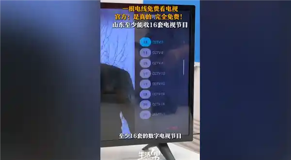 山东网友惊喜发现：插上一根线，免费畅享会员电视！