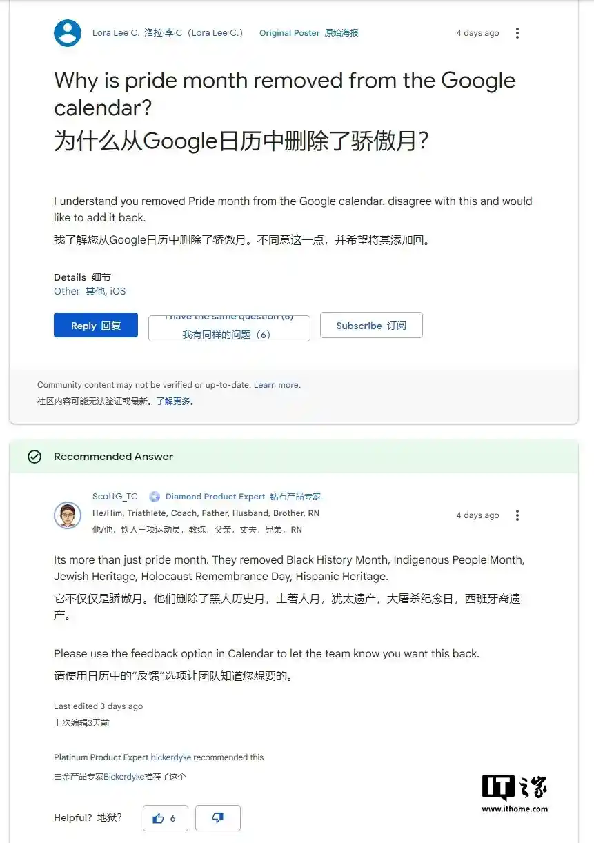 谷歌日历取消默认突出显示骄傲月等重要节日，用户不满