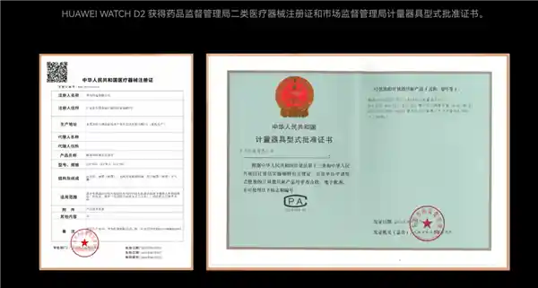 华为WATCH D2医保报销，智能手表走进医疗器械领域