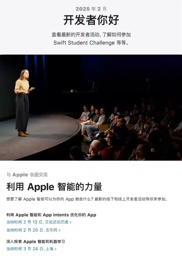 苹果震撼宣布：国行智能新品即将登场！3月25日开发者活动揭秘