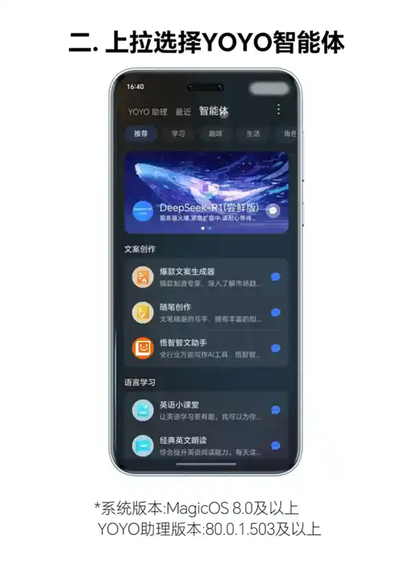 荣耀手机率先携手DeepSeek，开启智能搜索新时代