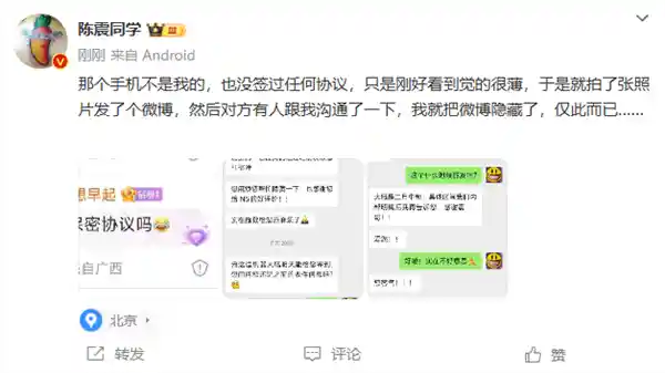 陈震揭秘OPPO Find N5：曝光真机细节，朋友遭连累赔偿