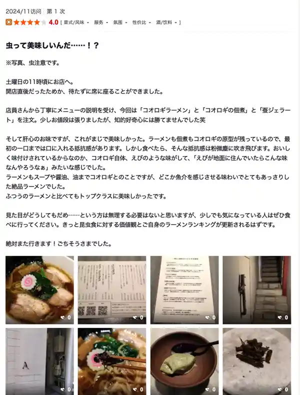 欧洲或将启动虫食计划，探索新型饮食趋势