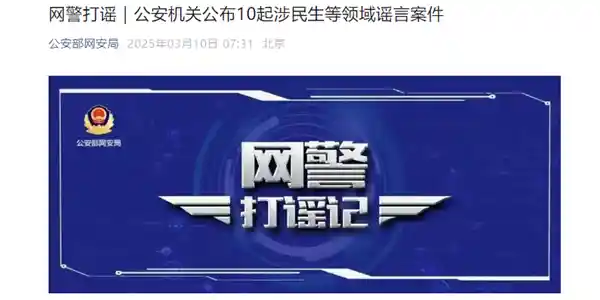 手机NFC神秘盗刷！3人被指吸粉编谣，钱财不翼而飞！