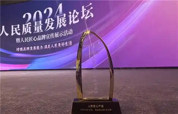MAXHUB引领行业潮流，助力企业智能化转型【2024年全年国内会议平板行业第一】