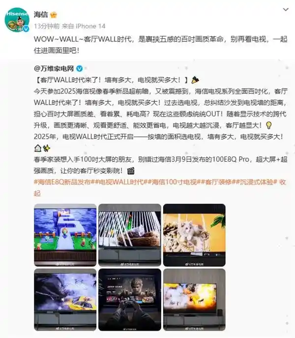 海信电视：尺寸与技术的完美结合，体验双重震撼！