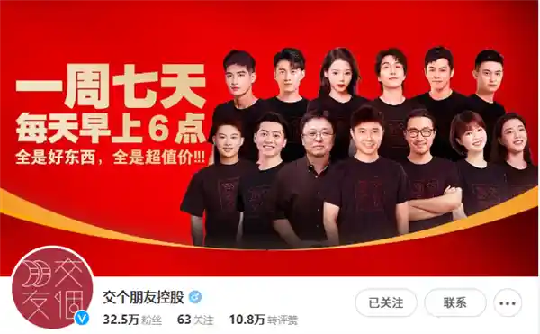 罗永浩公司旗下00后主播在DeepSeek直播1天创下3.3亿元销售壮举