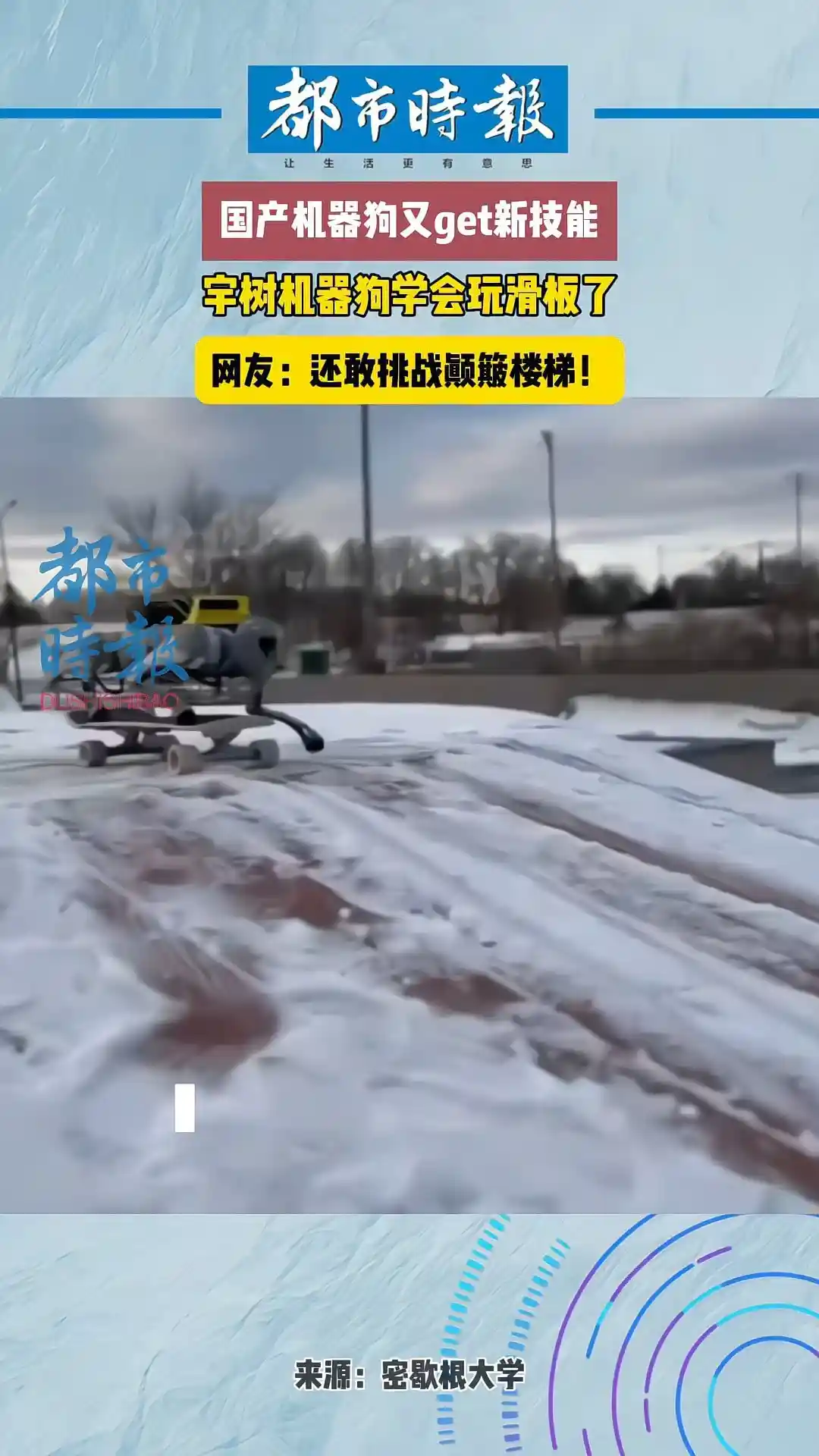 机器狗突破技术瓶颈：成功掌握滑板技巧