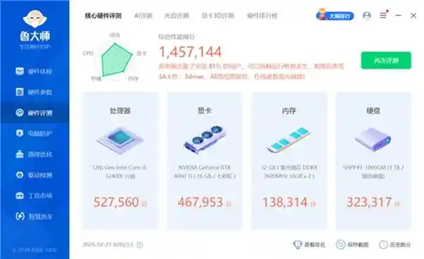 打破常规！硕一凤凰U320全新创意敖丙主题装机助力三刷大提升