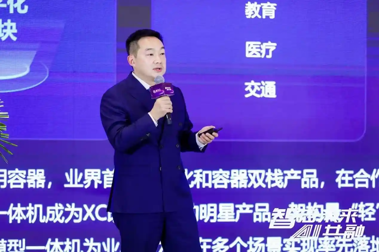 智创未来：紫光云携手伙伴，共绘云数智融合新蓝图