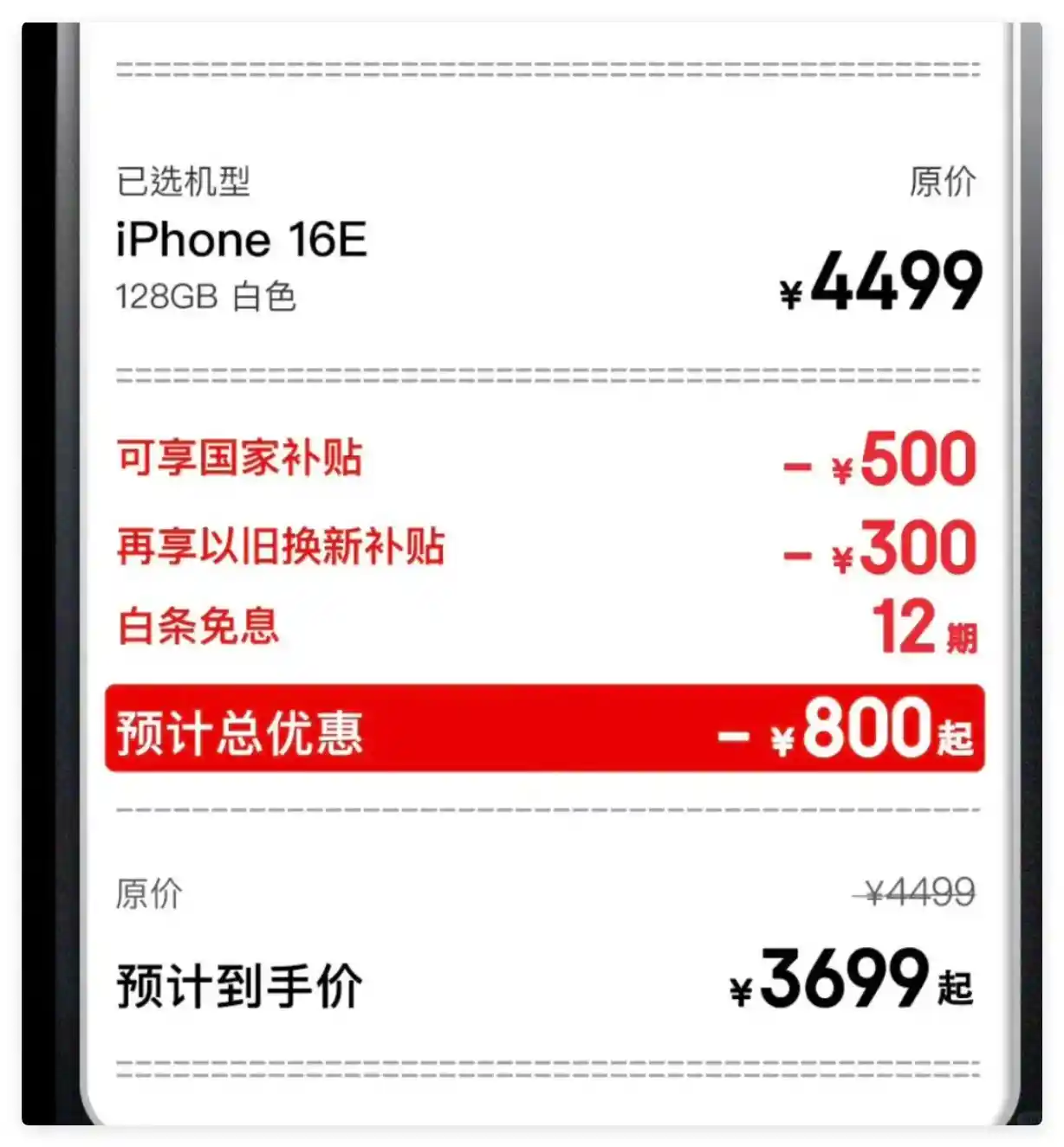华为Mate70惊艳亮相！iPhone16e新机价格狂降，你更倾向于哪款？