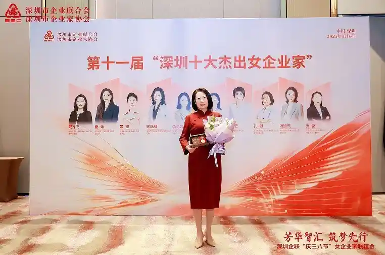巾帼领航，净水新篇——安吉尔孔那荣获深圳杰出女性企业家称号