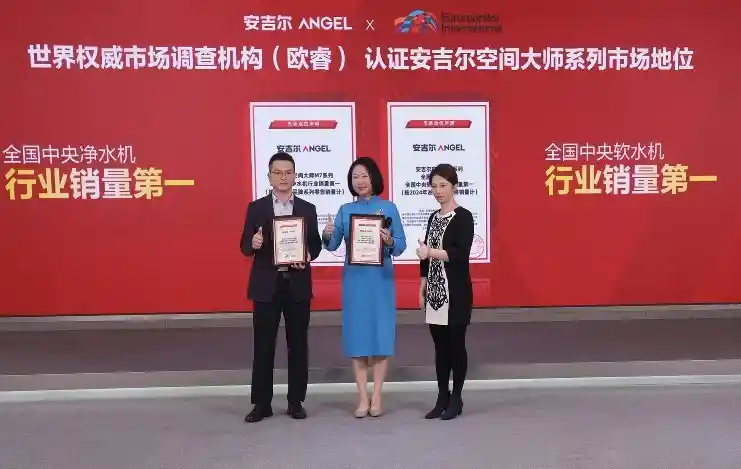 巾帼领航，净水新篇——安吉尔孔那荣获深圳杰出女性企业家称号