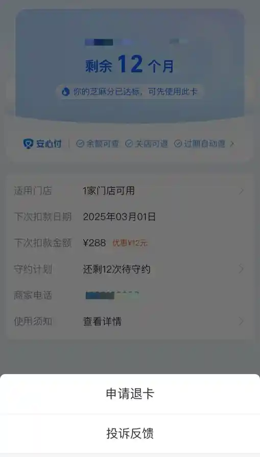 支付宝重拳出击！揭开0元享、免费租套路，用户竟可轻松退订