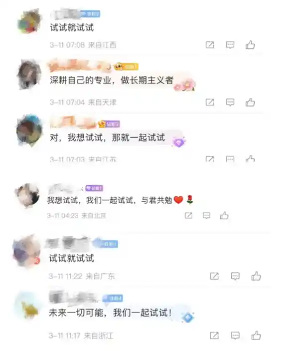 《哪吒2》台词引爆全场！宇树科技王兴兴演讲点燃网友激情
