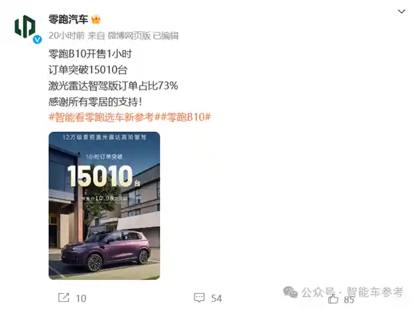 杭州新势力造车企业实现盈利，实现学理想成为现实
