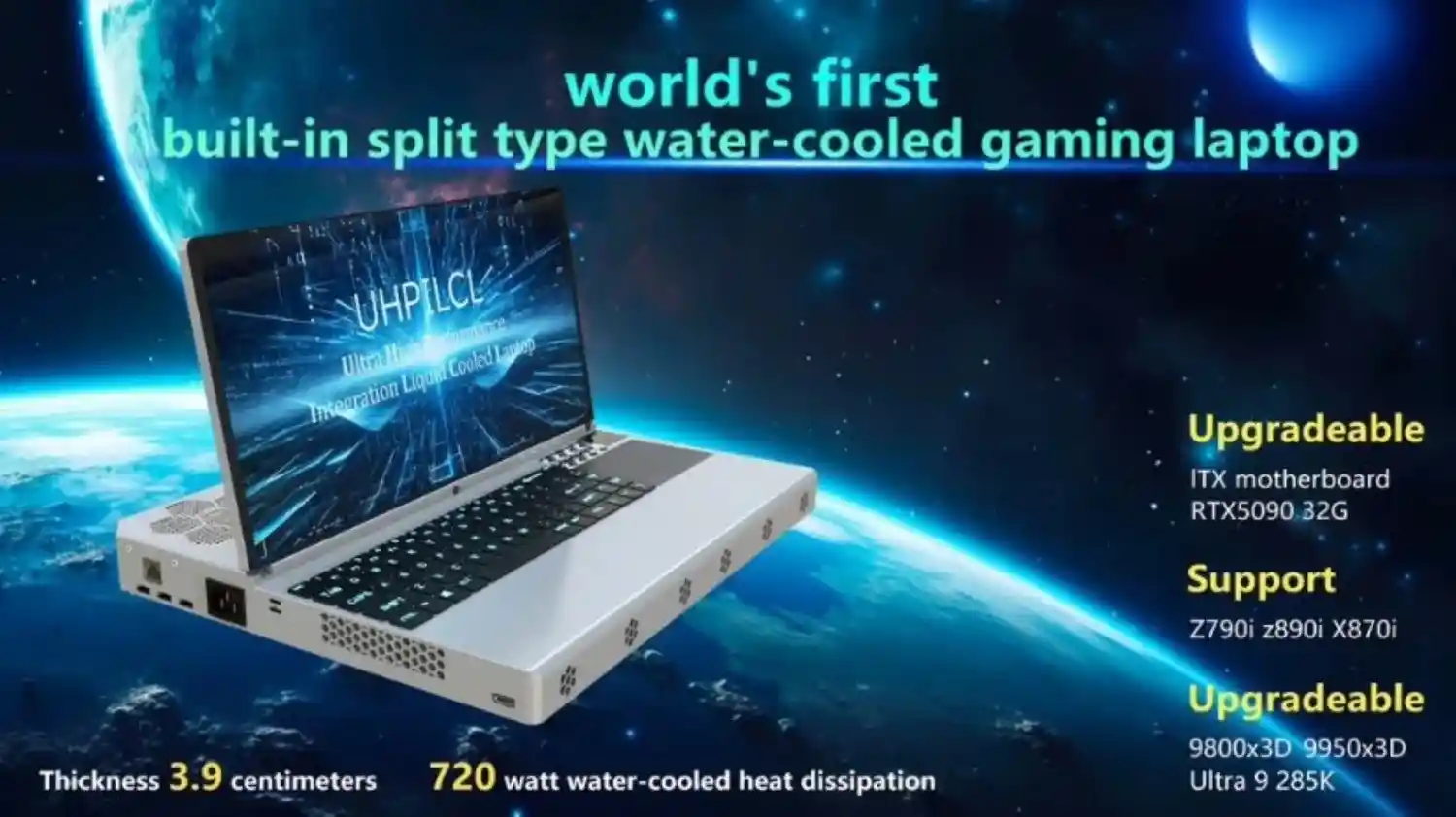 颠覆想象：全球首创水冷游戏本融合AMD Ryzen 9 9950X3D与RTX 5090，引爆众筹热潮！