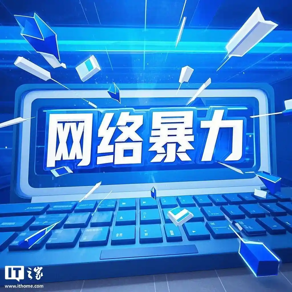 探索2024网络暴力犯罪治理新成果：最高法报告揭示社会治理创新