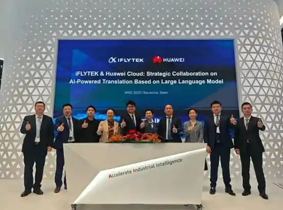 [MWC25亮点 | 科大讯飞与华为云强强联手，AI同传技术惊艳全球亮相西班牙]