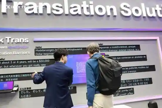 [MWC25亮点 | 科大讯飞与华为云强强联手，AI同传技术惊艳全球亮相西班牙]