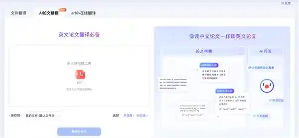AI翻译技术再升级：百度翻译发布全新论文精翻