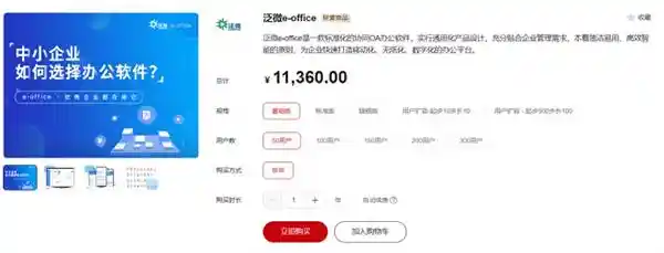 华为云开年采购季：传统OA迎来云端革新，实测解决方案！