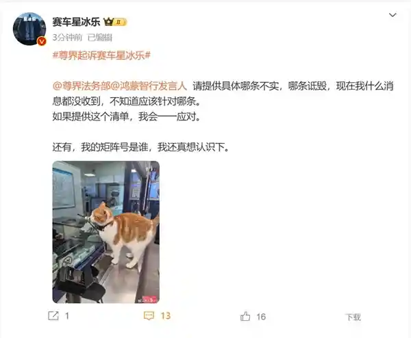 赛车星冰乐被起诉：尊界要求赔偿100万并道歉，事件当事人回应