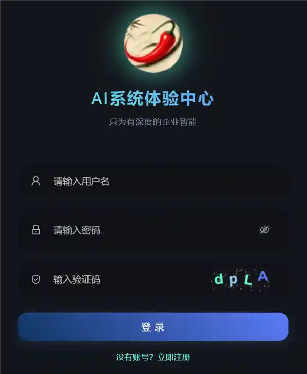 全新体验！AMD平台首个原生DeepSeek AI系统测试平台免费试用开放！
