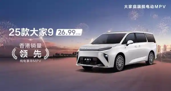 揭秘上汽大通MAXUS 2025款大家9：中大型MPV新选择，开回家就懂的豪华体验！