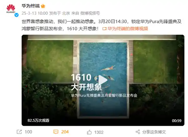 华为首款鸿蒙新形态手机曝光：折叠+卷轴屏双重惊喜