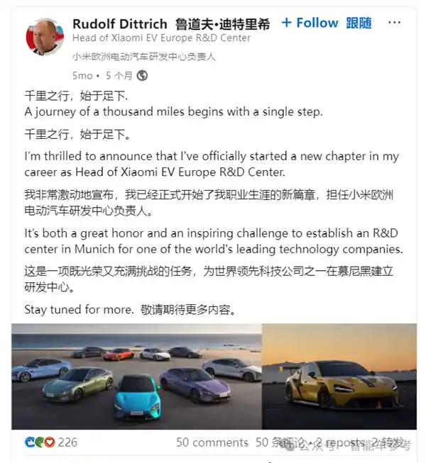 小米汽车抢先一步，研发中心进驻宝马总部，引进两位顶尖大咖